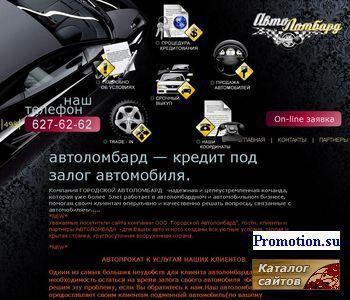 Архивное изображение: Автоломбард на Нагатинской