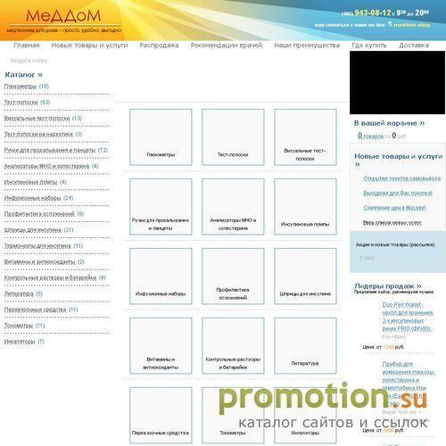Архивное изображение: Интернет-витрина "Meddom.ru" - тест-полоски для гл