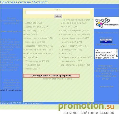 Архивное изображение: Каталог сайтов