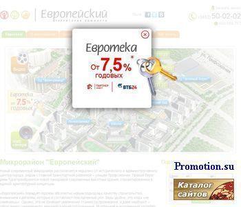 Архивное изображение: Микрорайон "Европейский" в Тюмени - территория ком