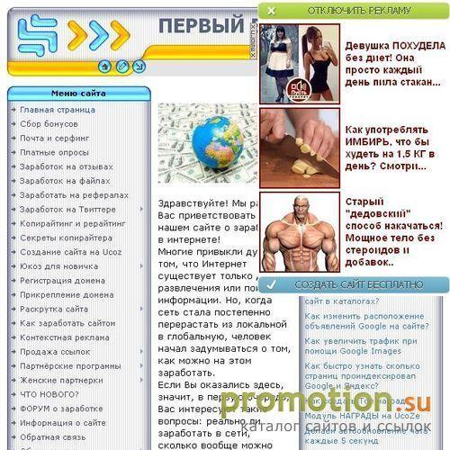 Архивное изображение: Заработок в интернете Работа в сети