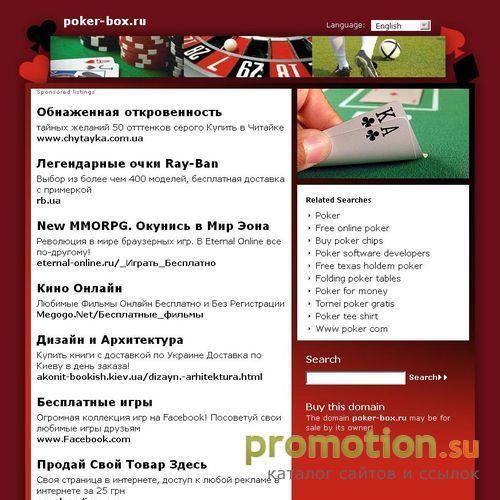 Архивное изображение: Online Poker