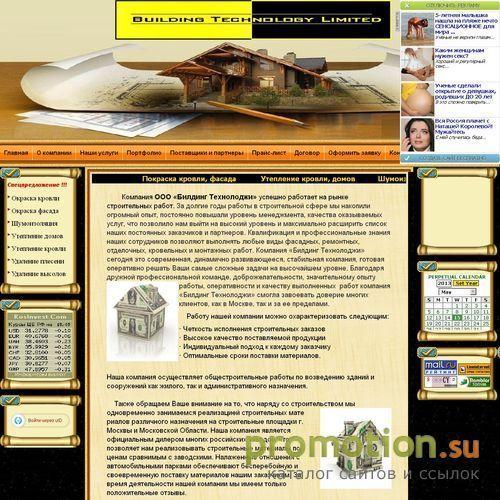 Архивное изображение: Стройпортал - Строительство и реконструкция здани