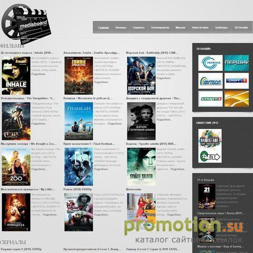 Архивное изображение: Скачать бесплатно - фильмы, видео, сериалы, софт