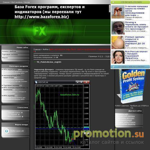 Архивное изображение: Каталог файлов - База Forex программ, експертов и