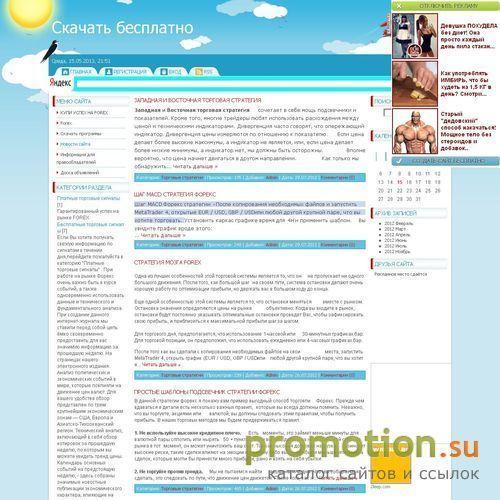 Архивное изображение: скачать бесплатно фильмы в лучшем качестве