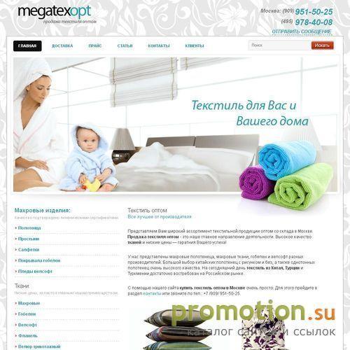 Архивное изображение: Оптовая продажа махровых полотенец
