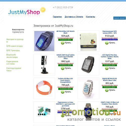 Архивное изображение: ПРОСТЫЕ ПОКУПКИ с JustMyShop.ru