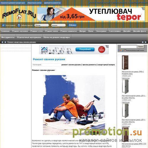 Архивное изображение: Школа ремонта