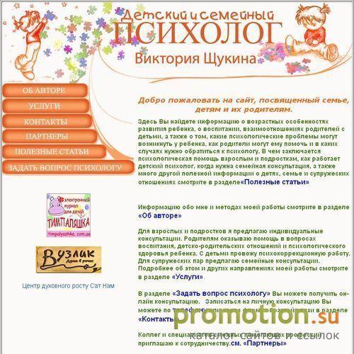 Архивное изображение: Семейный психолог