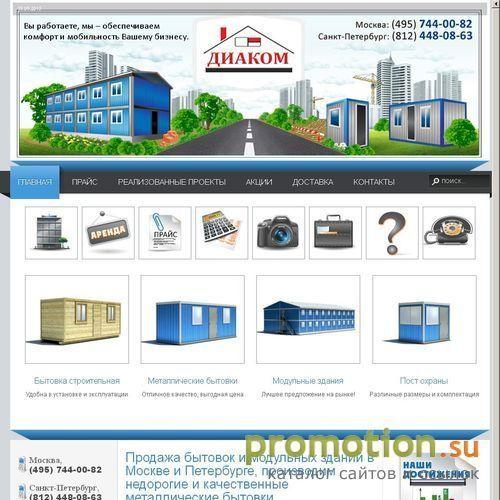 Архивное изображение: Производство, продажа дачных бытовок, блок-контейн
