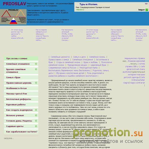 Архивное изображение: Сайт о современной жизни и семейных ценностях