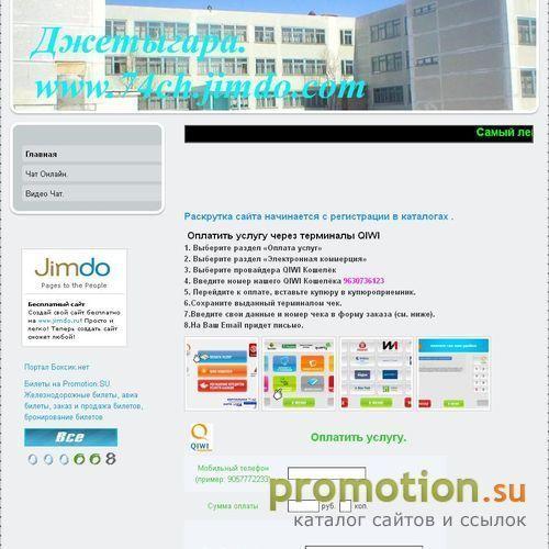 Архивное изображение: 74ch.jimdo