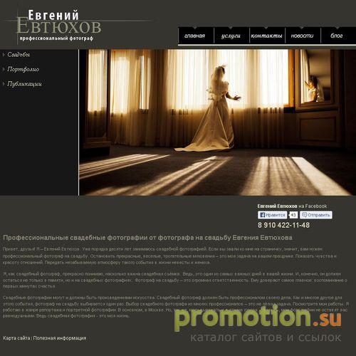 Архивное изображение: Lovestory — настоящие чувства в фотоисториях Евген