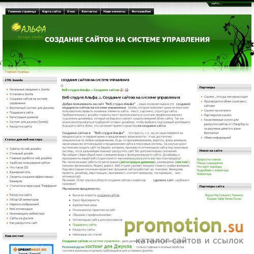 Архивное изображение: Веб студия Альфа - спортивные материалы