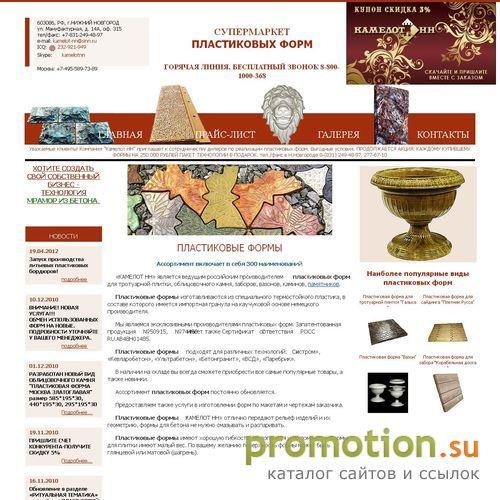 Архивное изображение: Камелот НН