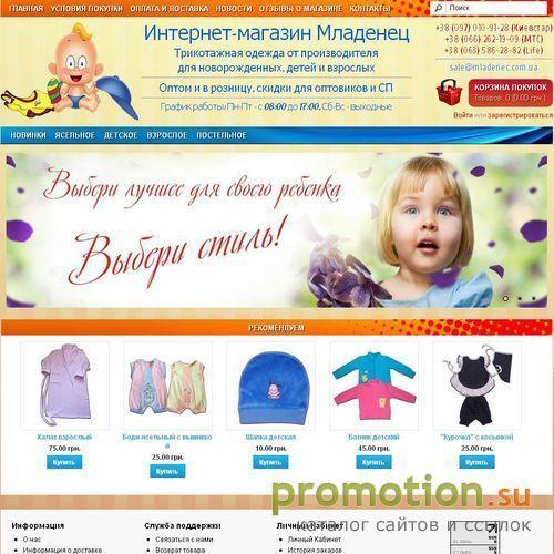 Архивное изображение: Купить детский зимний комбинезон