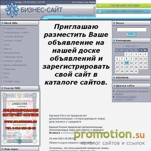 Архивное изображение: Список сайтов