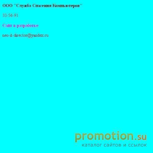 Архивное изображение: Ремонт и настройка компьютеров Кемерово