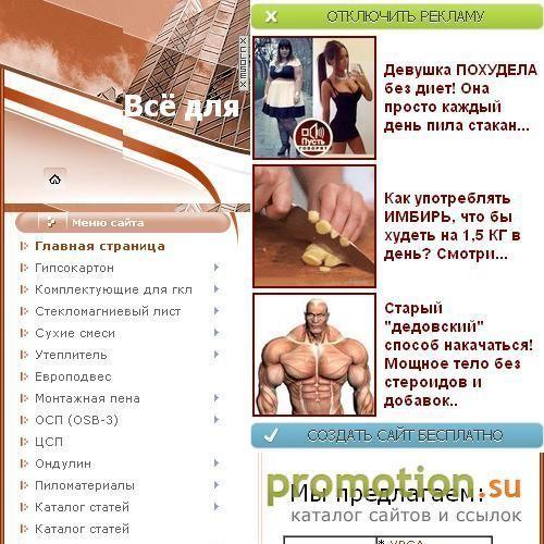 Архивное изображение: Всё для ремонта
