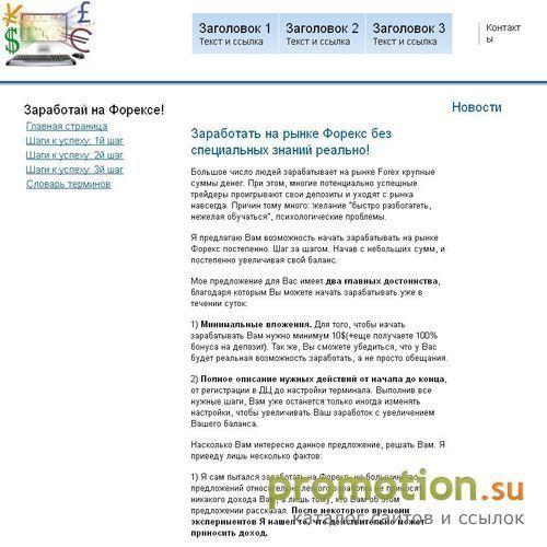 Архивное изображение: Body-human - Образование для Вас