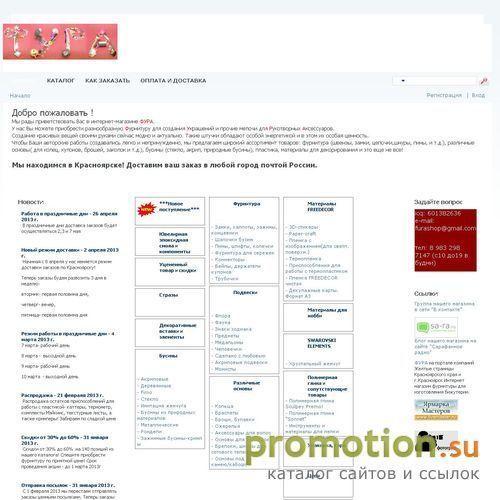 Архивное изображение: Интернет-магазин "Фура"