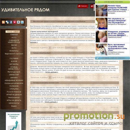 Архивное изображение: тайны планеты Земля