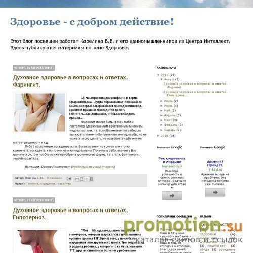Архивное изображение: Здоровье - с доброем действие!