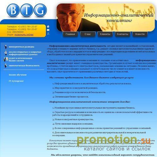 Архивное изображение: Информационно-аналитический консалтинг