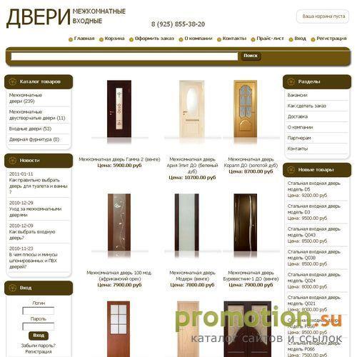 Архивное изображение: ekodoors
