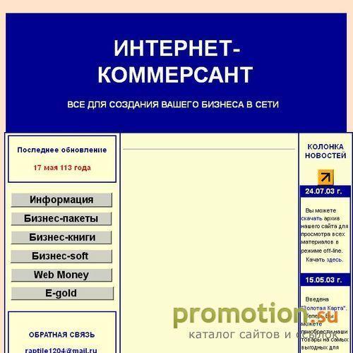 Архивное изображение: заработать в сети