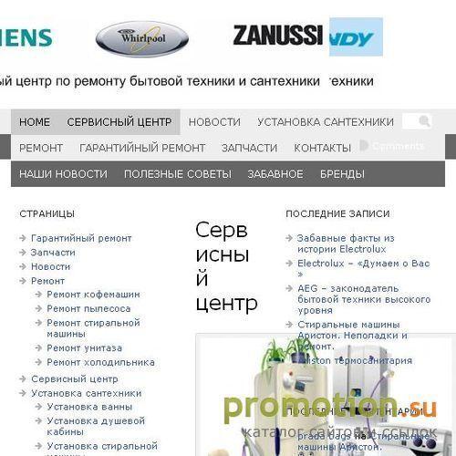 Архивное изображение: Установка ванны в Сальске