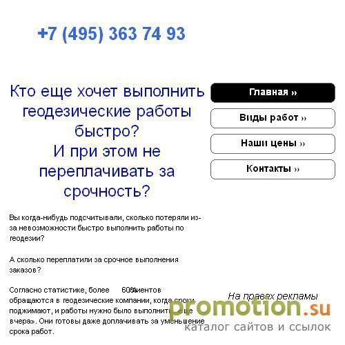 Архивное изображение: Качели