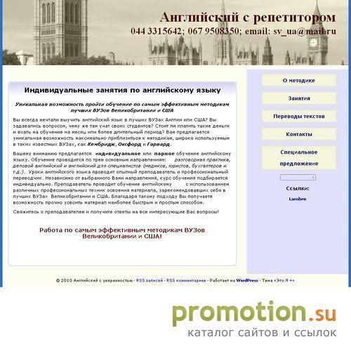 Архивное изображение: Курсы английского, переводы - Киев