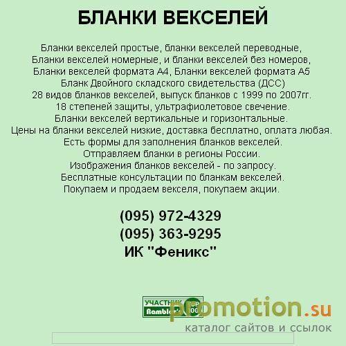 Архивное изображение: Поможем купить необходимые Вам бланки векселей