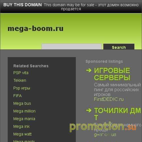 Архивное изображение: Mega-Boom сайт игр