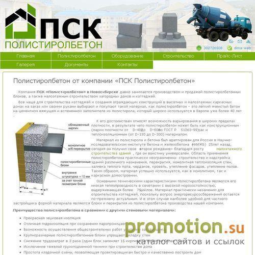 Архивное изображение: Полистиролбетон Уфа. Оборудование продажа. Пишите