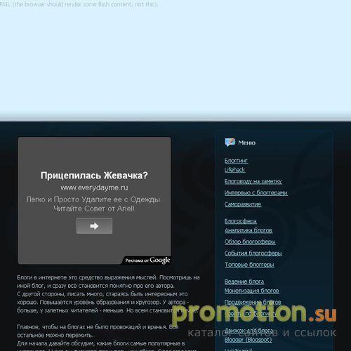 Архивное изображение: Интерсетевой журнал Мальцева Александра!!!