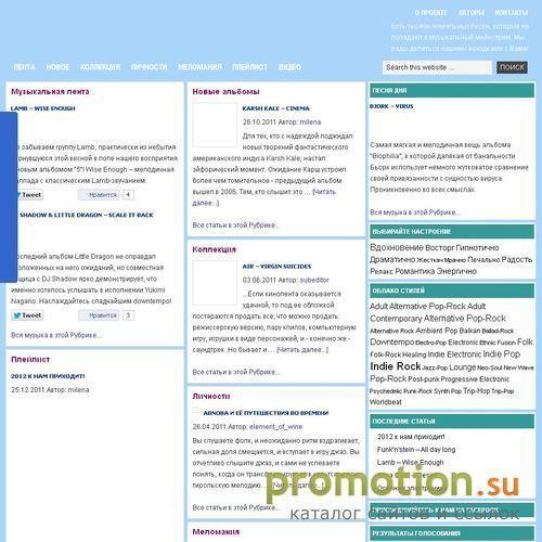Архивное изображение: Meloman.FM - Рекомендации новой музыки