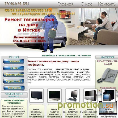 Архивное изображение: Качественный ремонт жидкокристаллических телеви