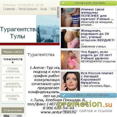 Архивное изображение: Турагентства Тулы