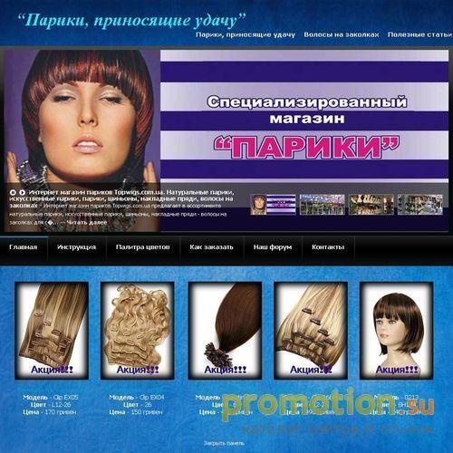 Архивное изображение: Специализированный магазин Парики. Натуральные па