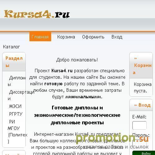 Архивное изображение: Kursa4