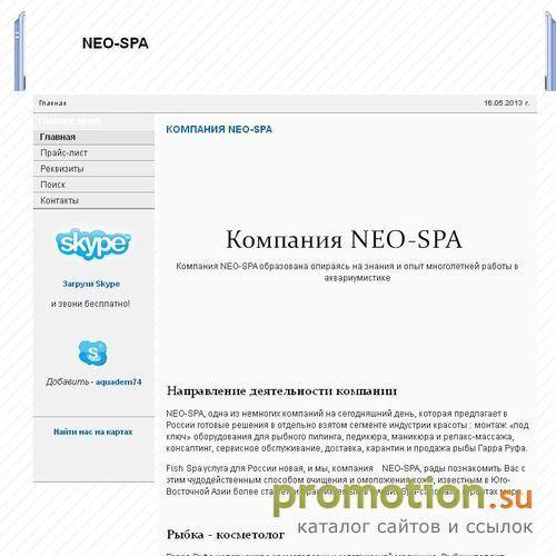 Архивное изображение: doctorfish Fish Spa NEO-SPA Garra RuffaГарра Руфа