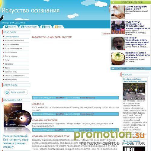 Архивное изображение: Искусство осознания