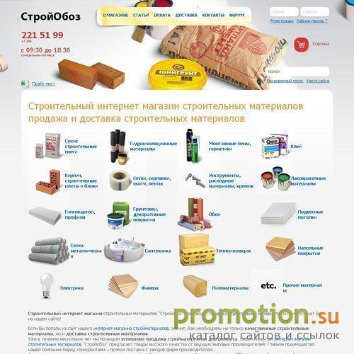 Архивное изображение: Предлагаем более 15000 стройматериалов