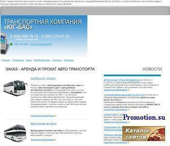 Архивное изображение: Аренда микроавтобуса