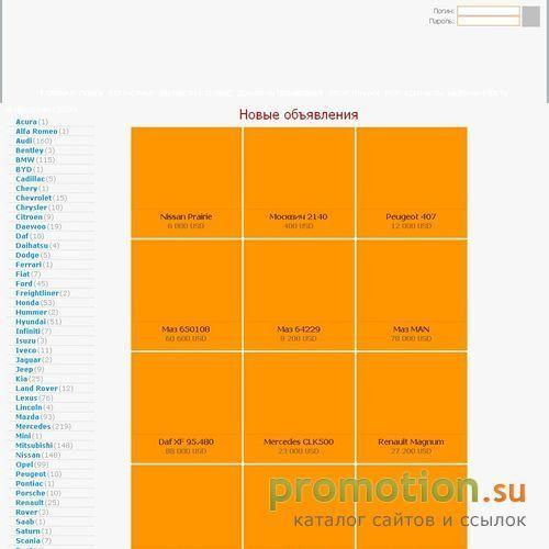 Архивное изображение: Автомобильные объявления со всего Казахстана