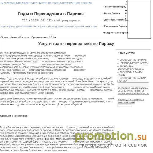 Архивное изображение: Вы планируете поездку в Париж, во Францию