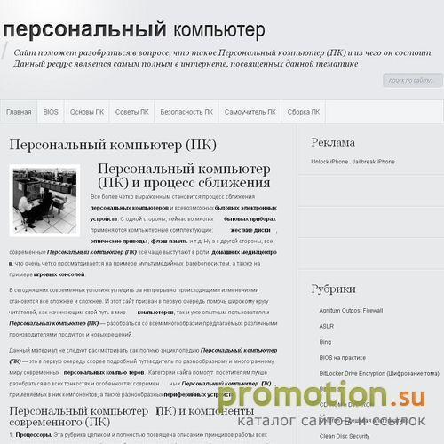 Архивное изображение: BIOS, ПК